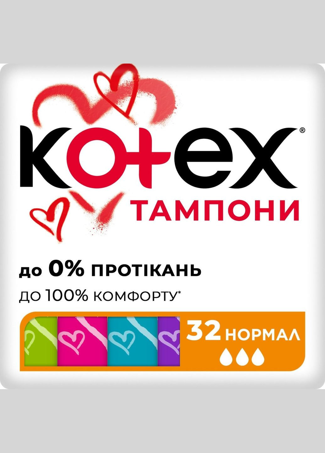Тампони Silky Cover Normal, 32 шт. Kotex (328231409)