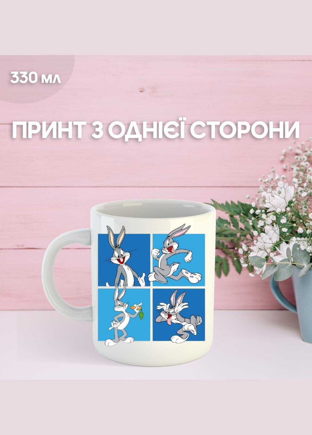 Кружка Багз Банні Bugs Bunny кролик з принтом керамічна чашка 330 мл Shantou (347334590)