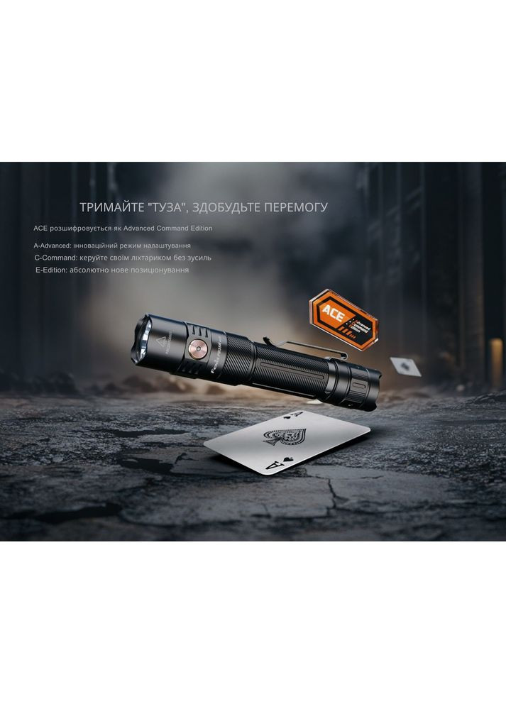 Фонарь тактический PD35R ACE (A-031882) Fenix (372467745)