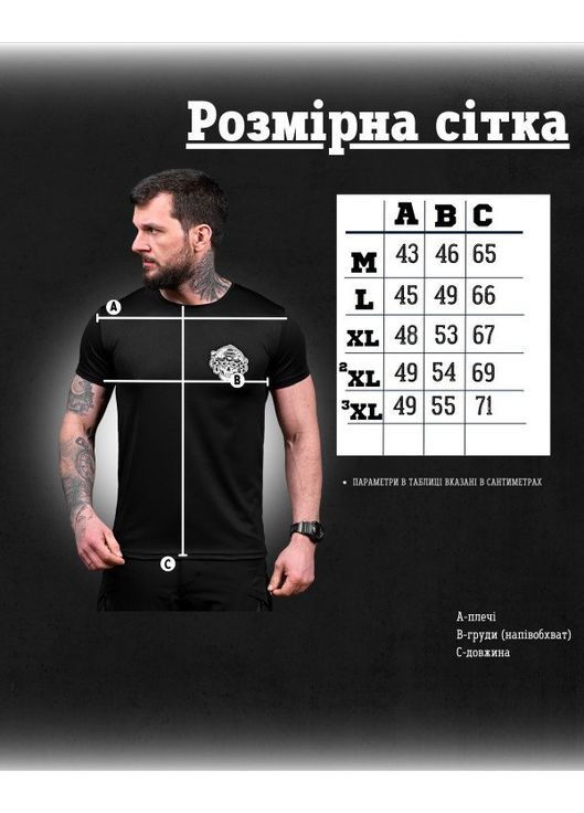 Тактическая мужская футболка Череп черная No Brand (354308117)