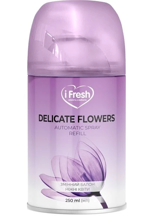 Змінний балон для автоматичного освіжувача "Ніжні квіти" Delicate Flowers Automatic Spray Refill 250ml (1196684-137314) iFresh (368664131)
