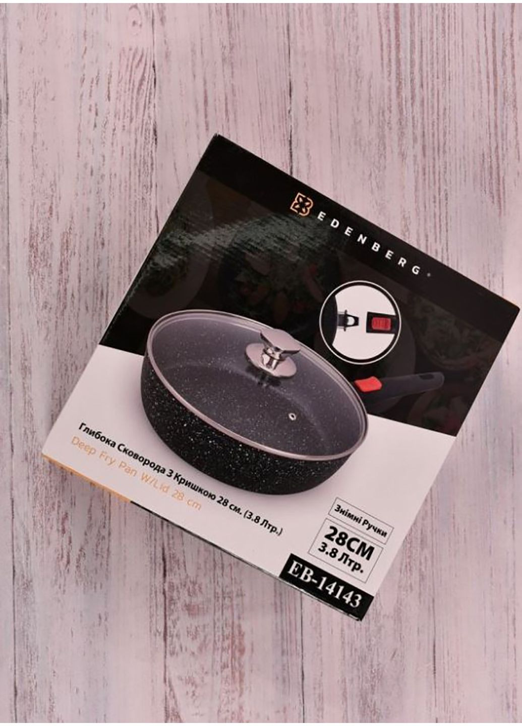 Глубокая сковорода со съемной ручкой и крышкой 28 см EB-14143 Edenberg (342398677)