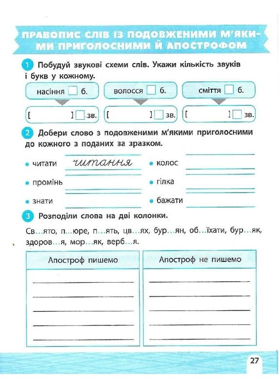 Тренажер-навчалочка. 4 клас Vivat (370063185)