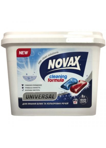 Капсули для прання (4820260510011) Novax universal 17 шт. (268144724)