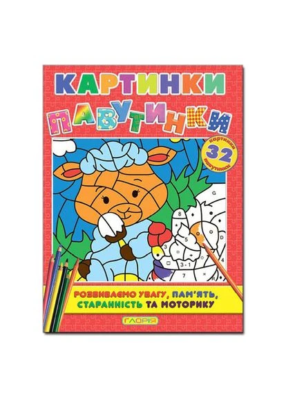 Умный ребенок. Веселые точки. Синяя ( ) Глорія (365844894)
