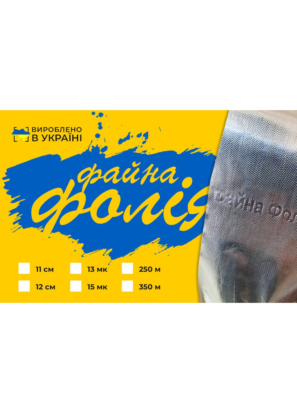 Фольга брендована для мелірування з тисненням 12cм 250м 13мк No Brand (366880089)