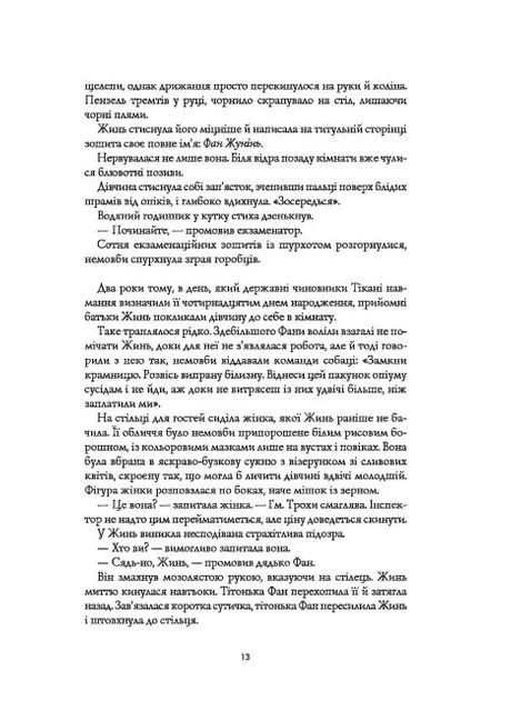 Макова війна. Книга 1 No Brand (391226888)