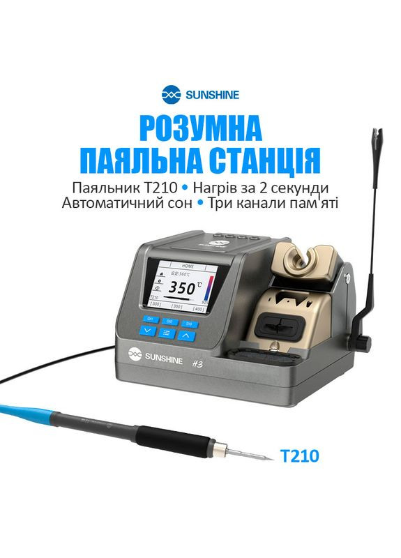 Паяльна станція H3 210 / паяльник T210 / 3 канали пам’яті / 100-480°C / 80 Вт Sunshine (368786069)