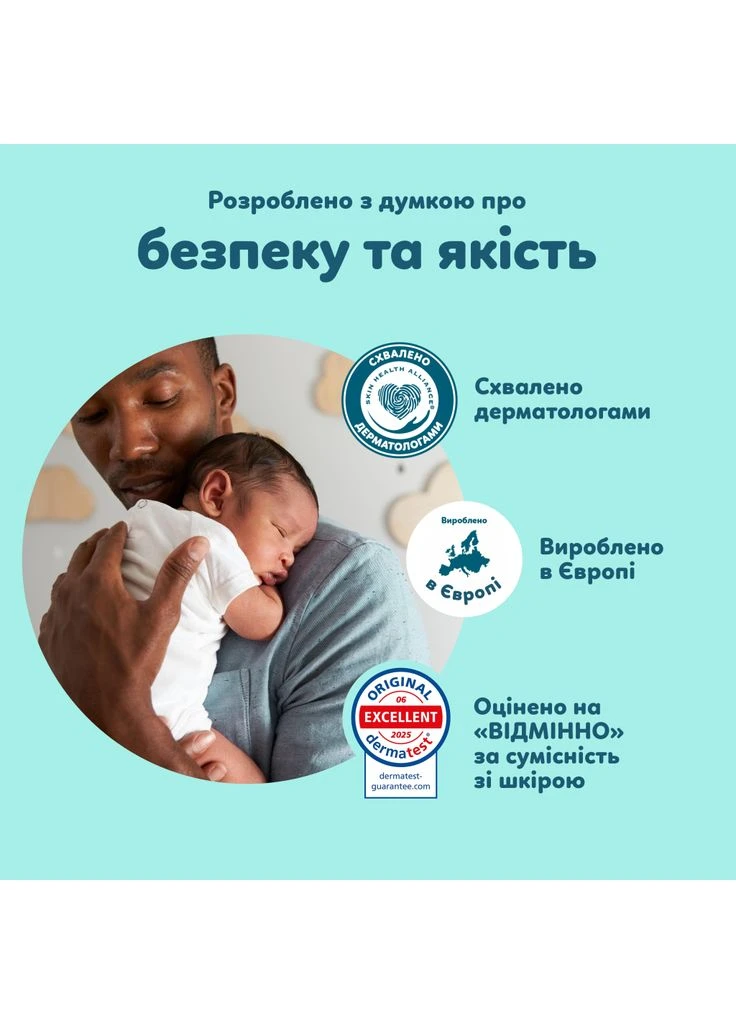 Підгузки Premium Care Розмір 7 (15+ кг) 99 шт (8006530223584) Pampers (400250485)