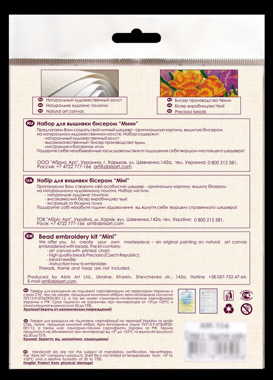 Набір для вишивання на натуральному художньому холсті Снігові друзі AM220 Abris Art (354827926)