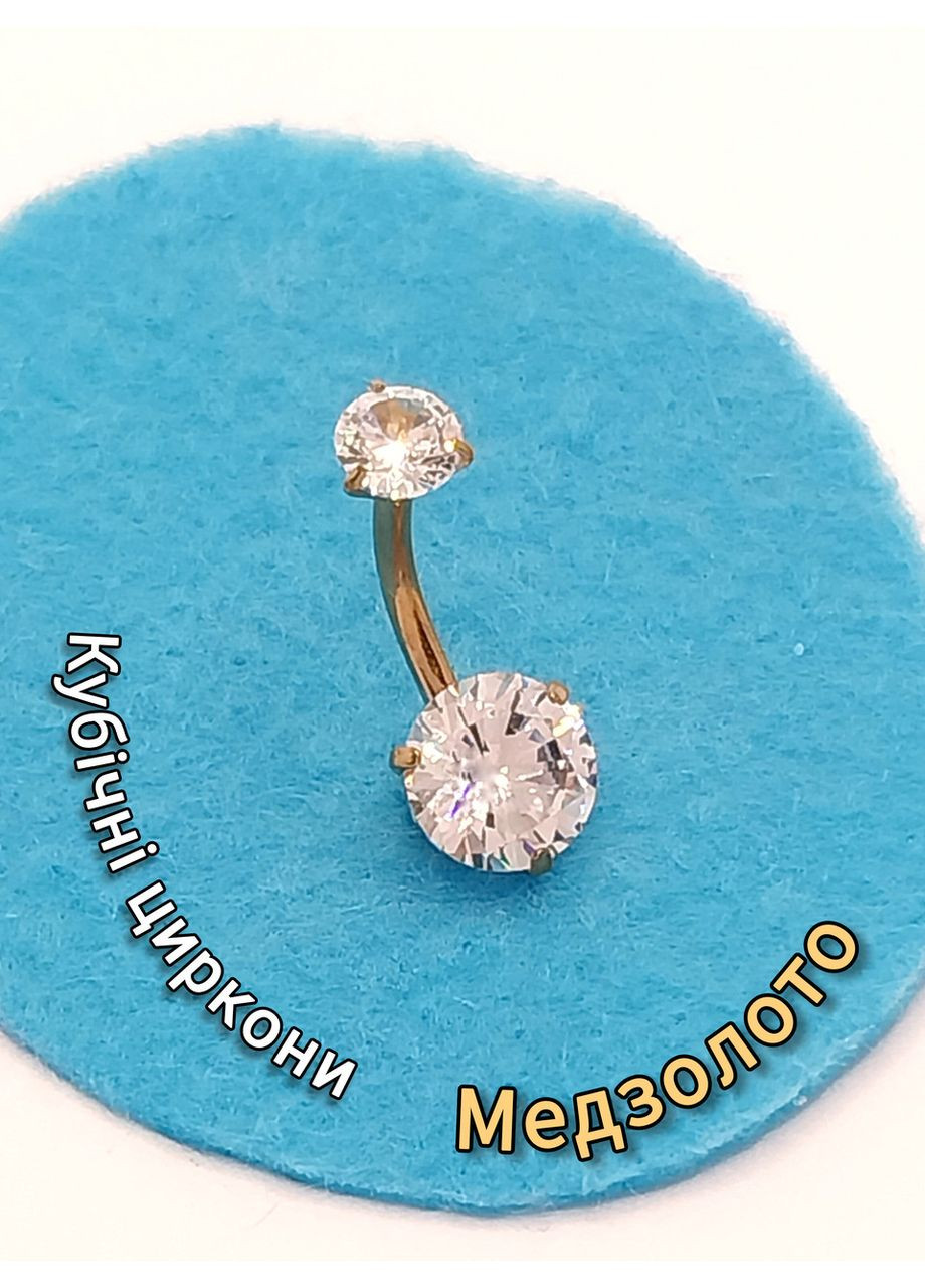 Пирсинг для пупка "Два чистых бриллианта в золоте" серьга навела медицинская ювелирная сталь с цирконами Spikes (323168515)