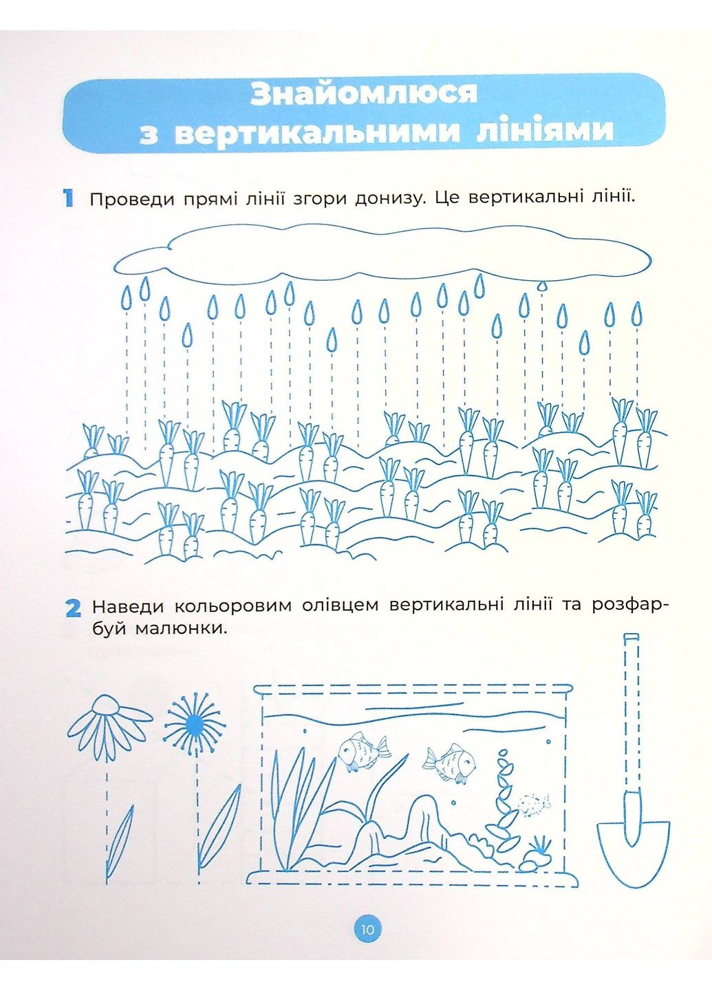 Подготовка к письму. Рабочая тетрадь. 5-6 лет Основа (370054379)