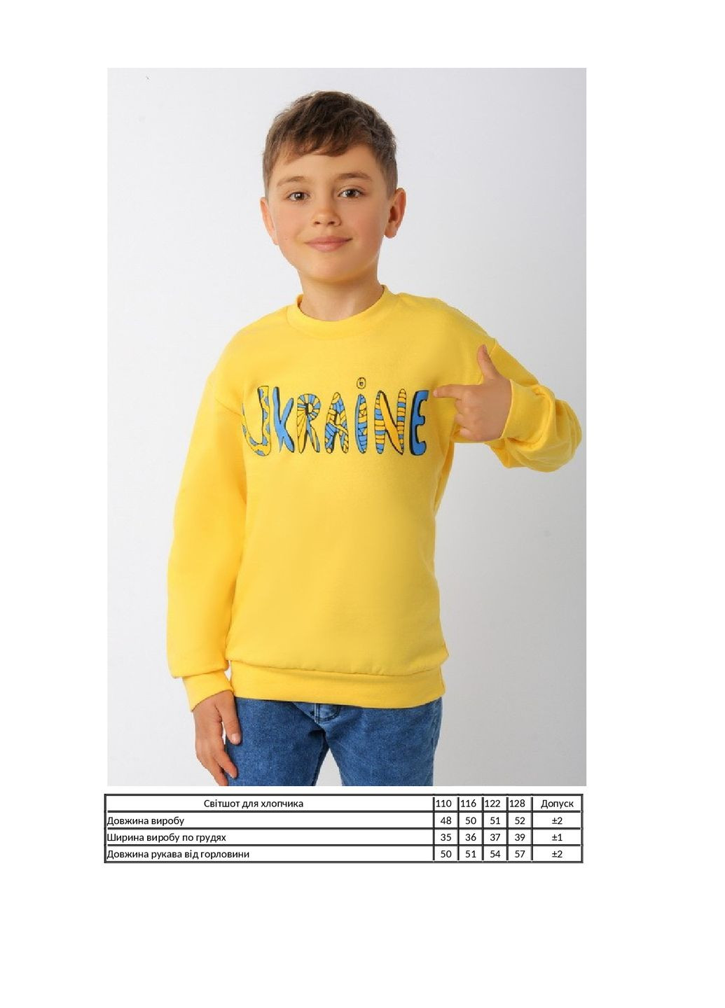 KINDER MODE свитшот для мальчика рисунок желтый кэжуал хлопок