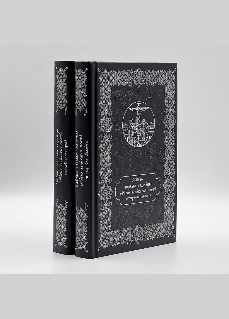 Служби першої седмиці Великого посту No Brand (314511140)