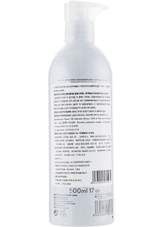 Мыло для душа на основе масел с формулой без воды и щелочей Oil Soap 500ml (101346-18832) Babe Laboratorios (368601544)