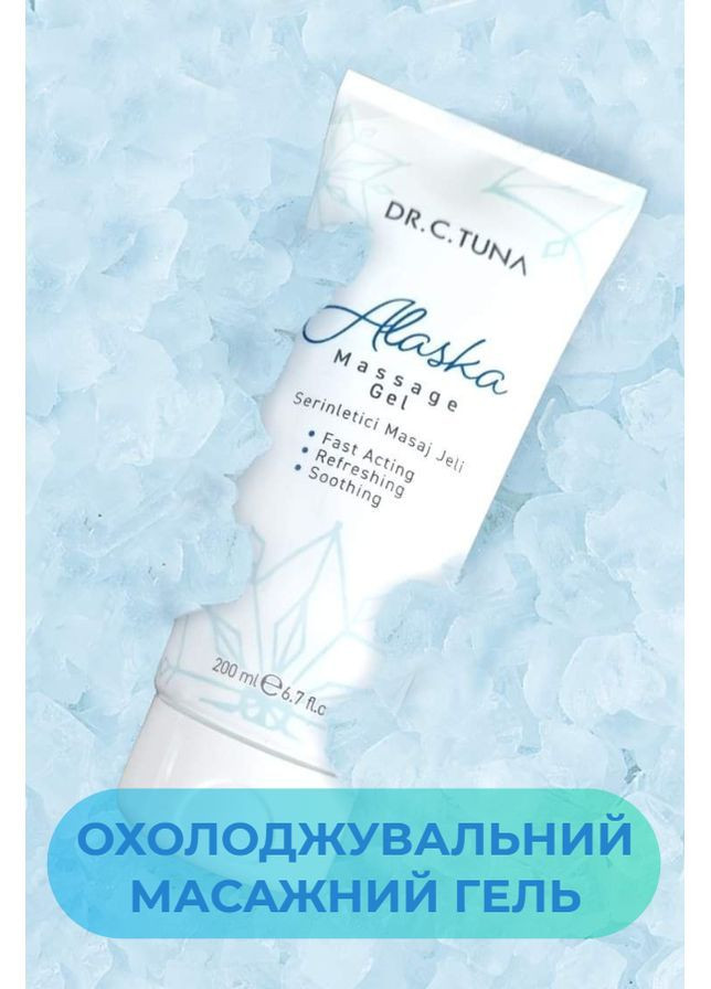 Охолоджувальний масажний гель Alaska 210 ml Farmasi (365783114)