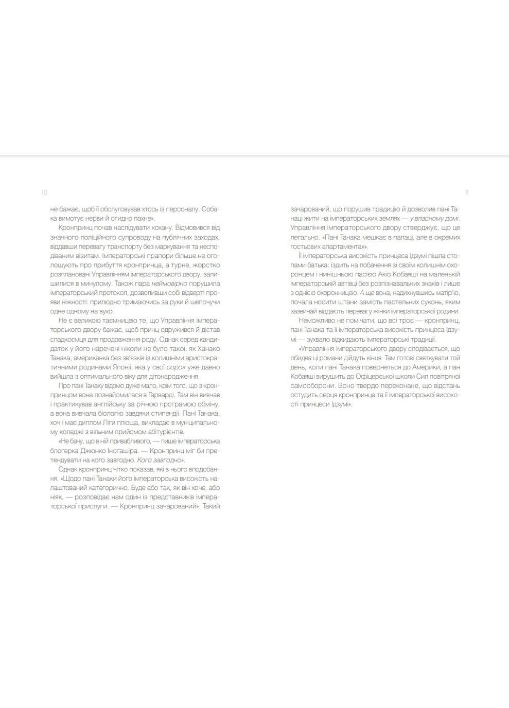 Книга Мрії про Токіо Джин Еміко (9789669829702) Виват (316125465)