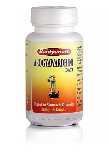Арог'явардхіні Вати печінка, шкіра, очищення крові, 80 т, Байд'ядатх ArogyaWardhini Baidyanath (336546511)