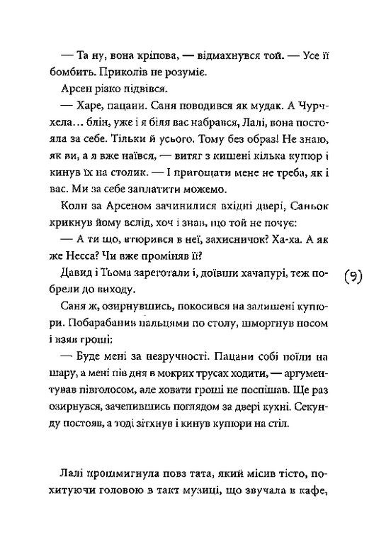 Руби Видавництво "Академія" (370613999)