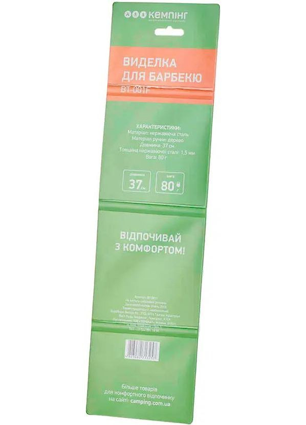 Виделка для барбекю Кемпінг BT-001F Кемпинг (316436474)