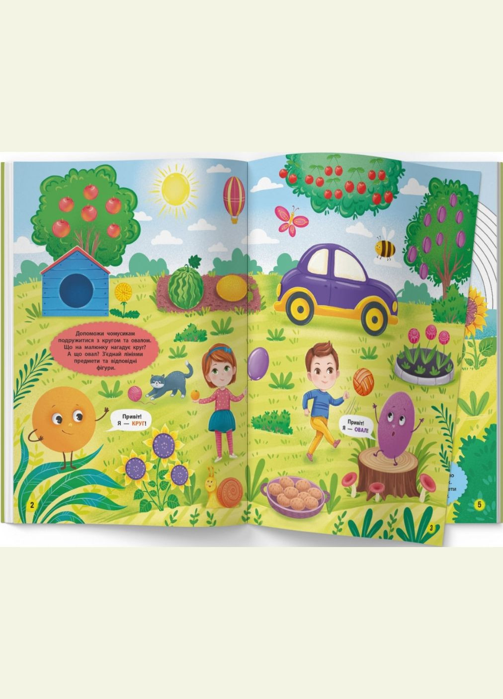 Школа сучасного чомусика. Форма та колір. 180 розвиваль-них наліпок Кристал Бук (316081513)