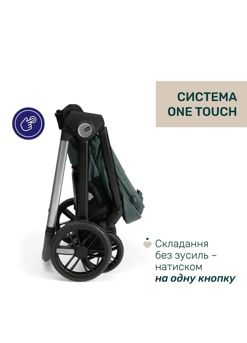 Коляска 2 в 1 Bellagio, колір fir Tree (87136.33.01) Chicco (381922856)