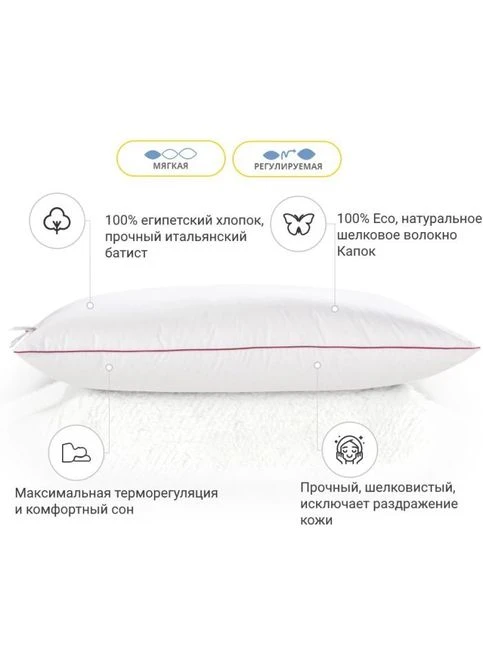 Подушка шелковая Hand Made DeLuxe Natural 945 низкая 70x70 (2200000557797) Mirson шелковая Hand Made DeLuxe Natural 945 низкая 70x70 (379317831)