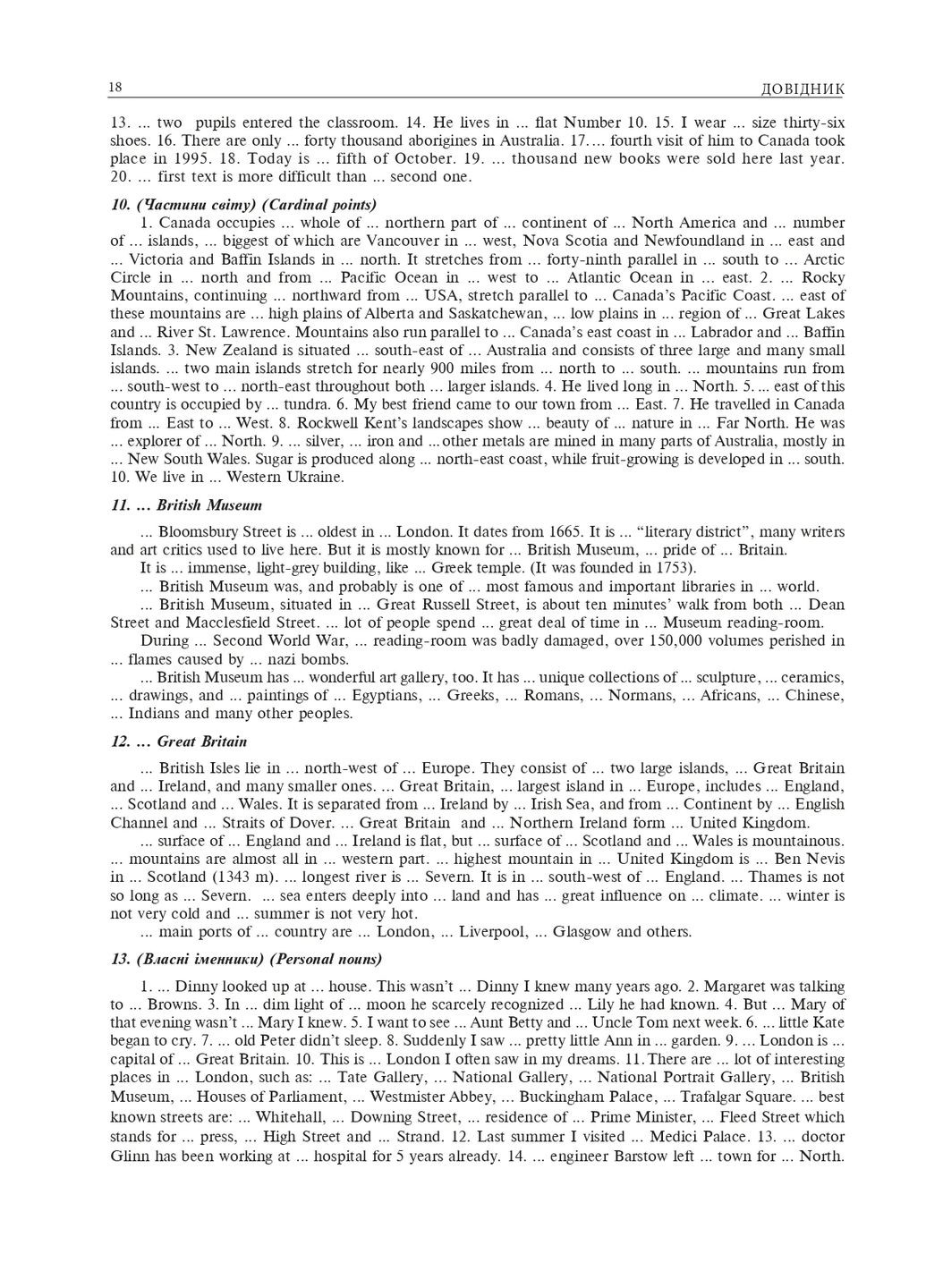 Англійська мова. Комплексне видання для підготовки до НМТ і ЗНО. 2026 Навчальна книга - Богдан (370107067)