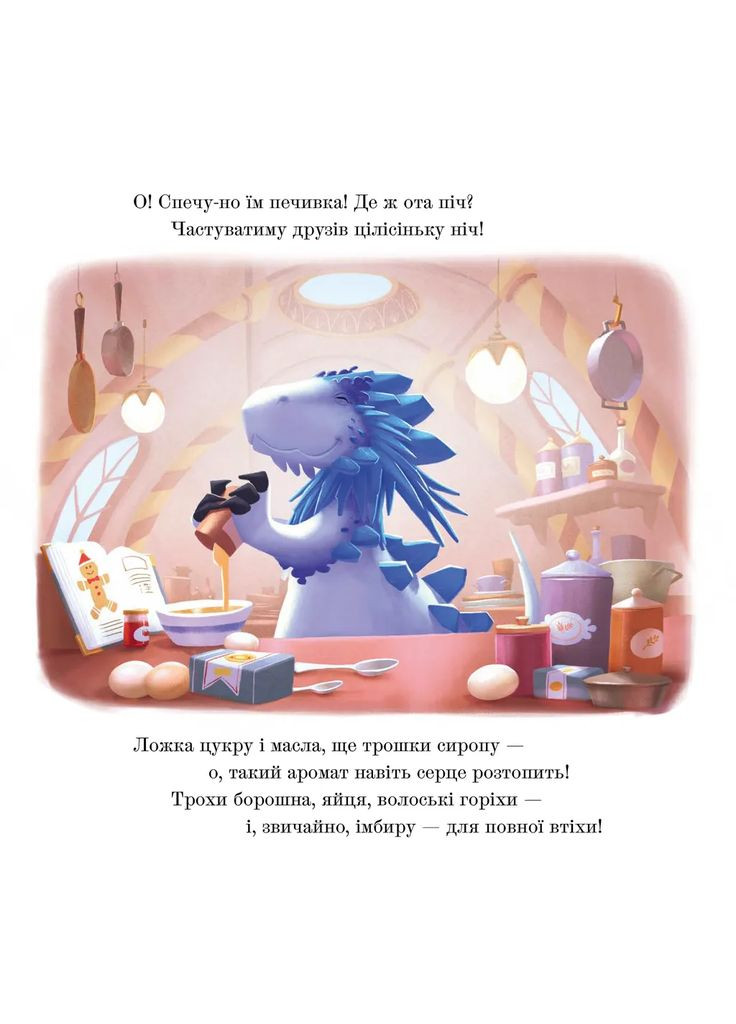 Різдвозавр у ніч перед Різдвом Видавництво Старого Лева (370061452)