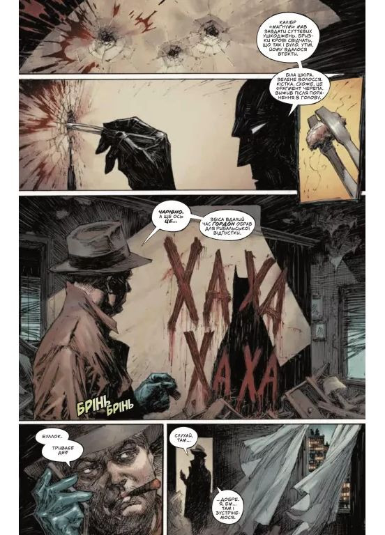 Бэтмен и Джокер. Губительный дуэт Vivat (370077917)