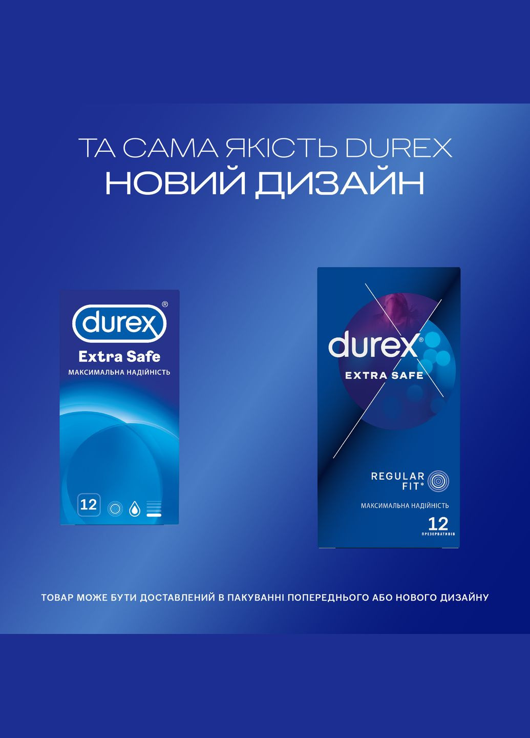 Презервативи Дюрекс максимальна надійність 12шт Durex Extra Safe (313103520)