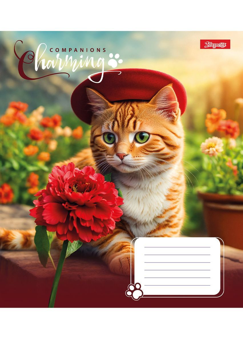 Набор тетрадей Charming companions А5 в линейку 12 листов 25 шт. () 1 Вересня 767218 (366528800)