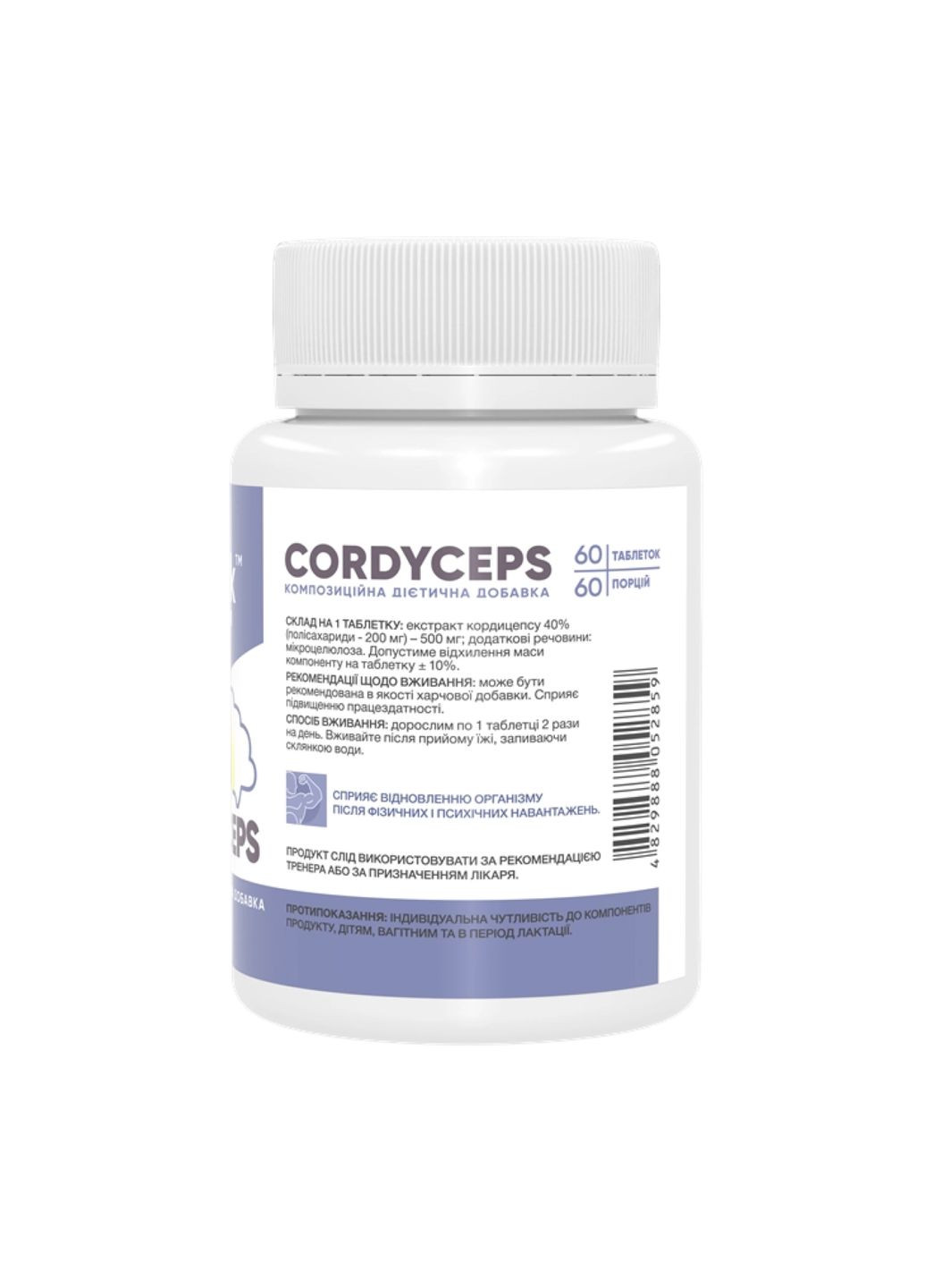 Кордіцепс 500мг 60 капсул адаптоген для енергії імунітету та спортивних результатів Stark Pharm (368986519)