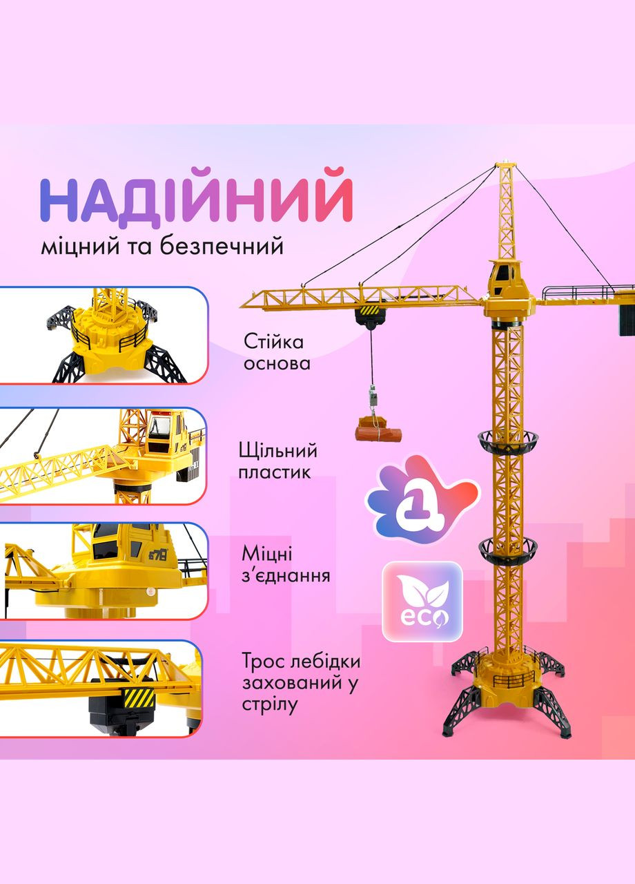 Подъемный кран на радиоуправлении, аккумуляторы + батарейки, высота 128 см (MST-128) No Brand (347590314)