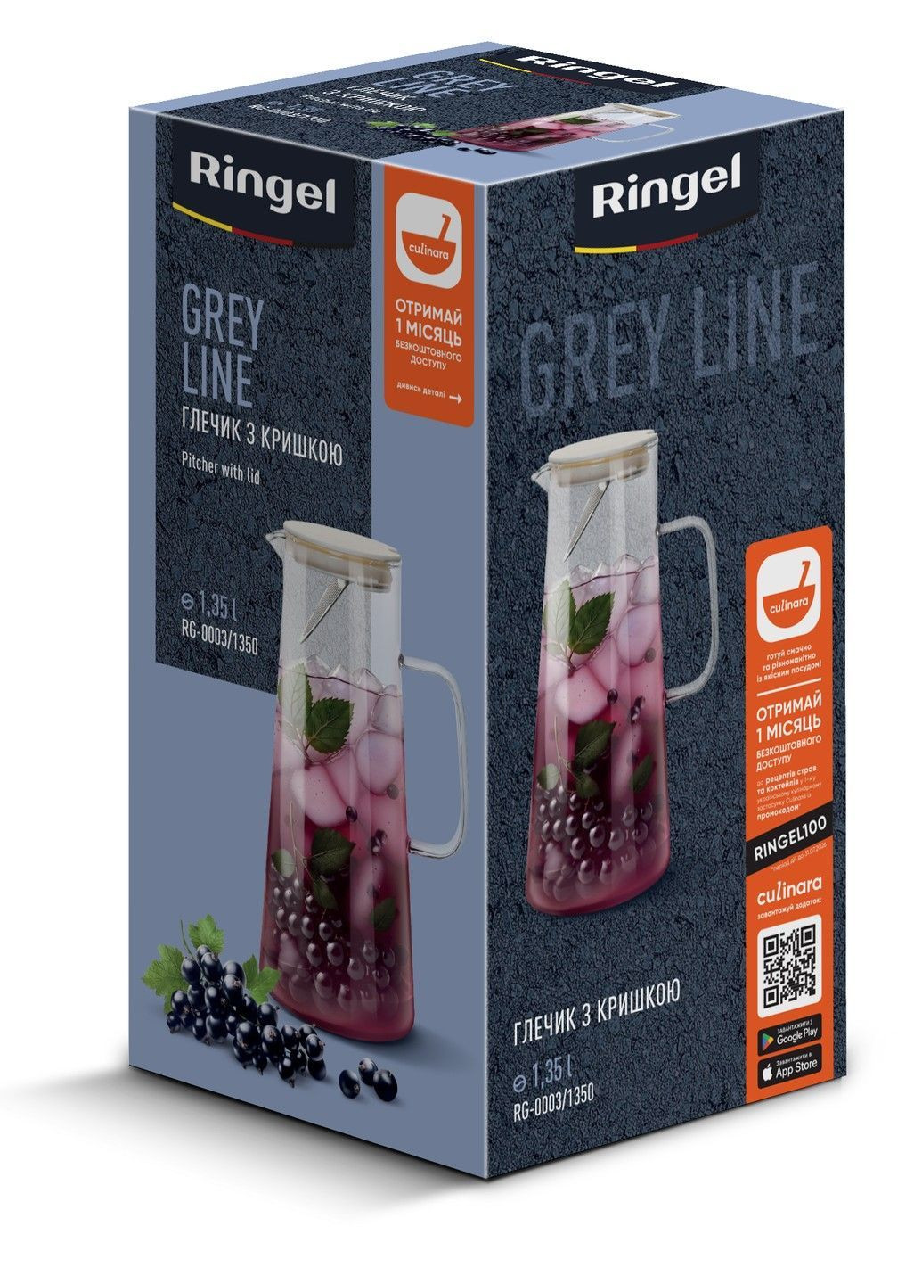 Кувшин Grey Line 1350 мл (RG-0003/1350) Ringel (365276154)
