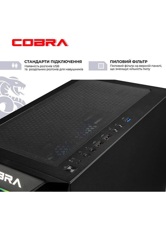 Комп'ютер Advanced (A75F.32.S5.57T.20957W) Cobra (355336612)