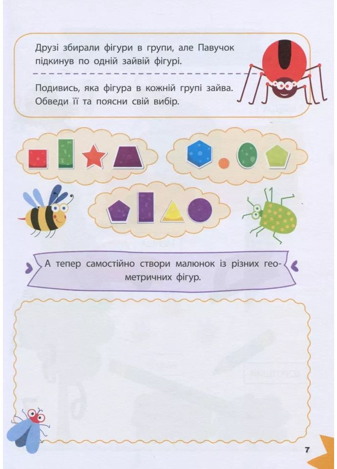 Веселая математика Vivat (370052952)