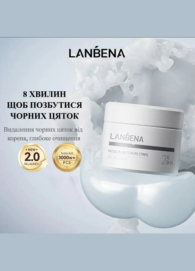 Маска 2%BHA Nose Plants Pore Strips для видалення чорних цяток 30 г + 60 паперових пластин + пензель для макіяжу LANBENA (324260959)