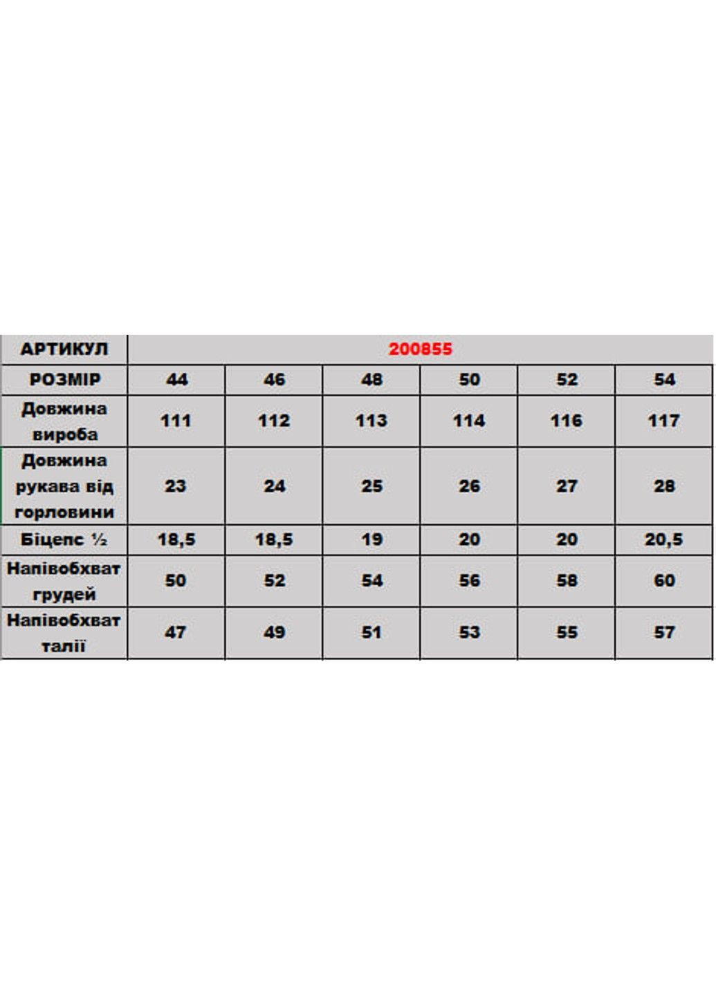 Зеленое платье 200855/2 DIA COSA
