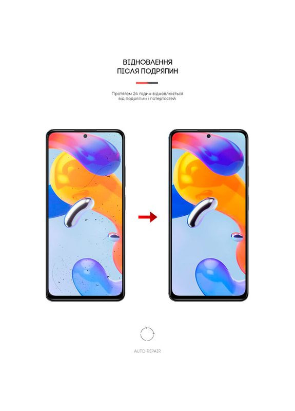 Гідрогелева плівка Matte для Xiaomi Redmi Note 11 Pro (ARM61181) ArmorStandart (328920192)