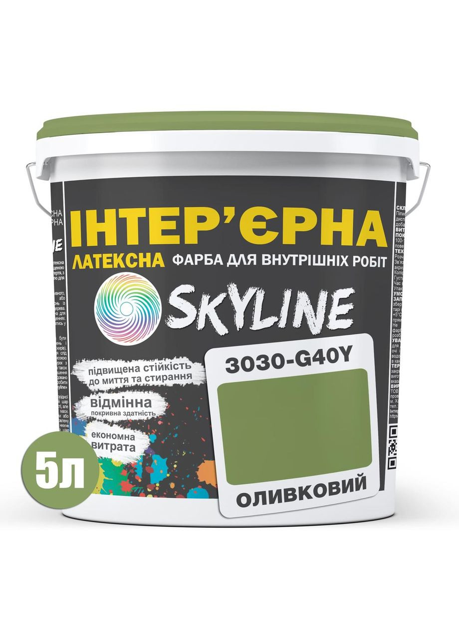 Краска интерьерная Латексная 3030-G40Y Оливковый 5 л SkyLine (361044948)