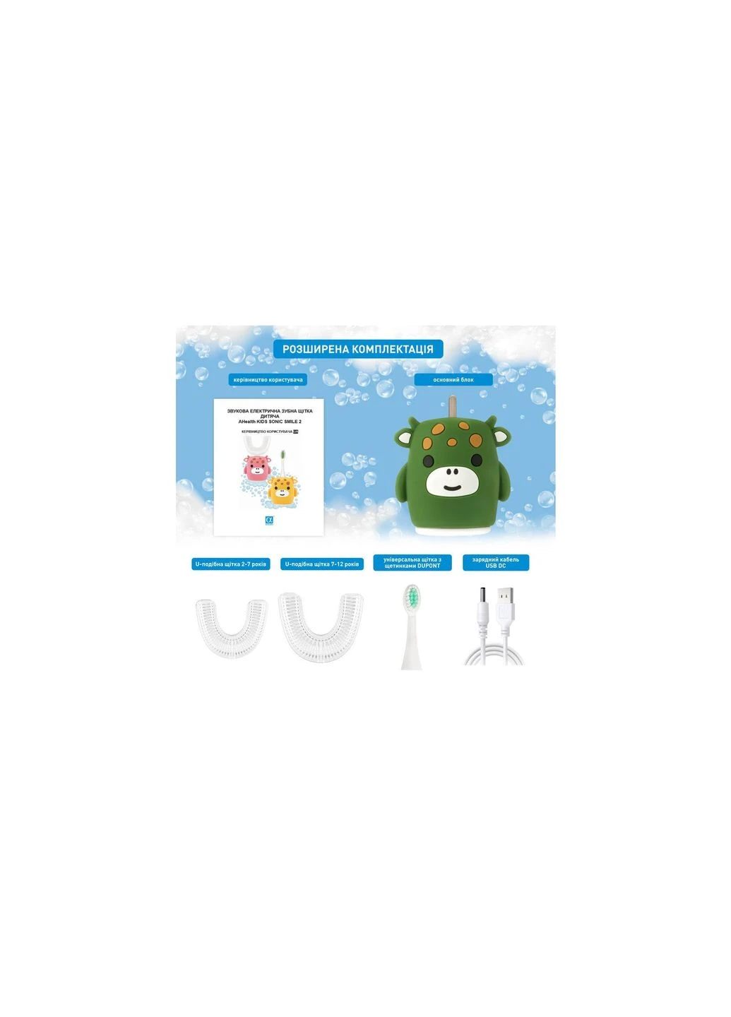 Електрична зубна щітка (AHkss2g) AHealth KIDS SONIC SMILE 2 Green (354227946)