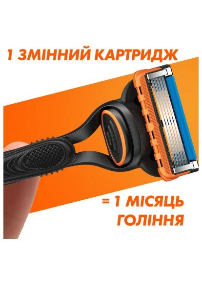 Набір косметики змінним картриджем + Гель для гоління 200 мл (8700216534048) Gillette Fusion5 Станок для гоління чоловічий (бритва) з 1 (400421657)