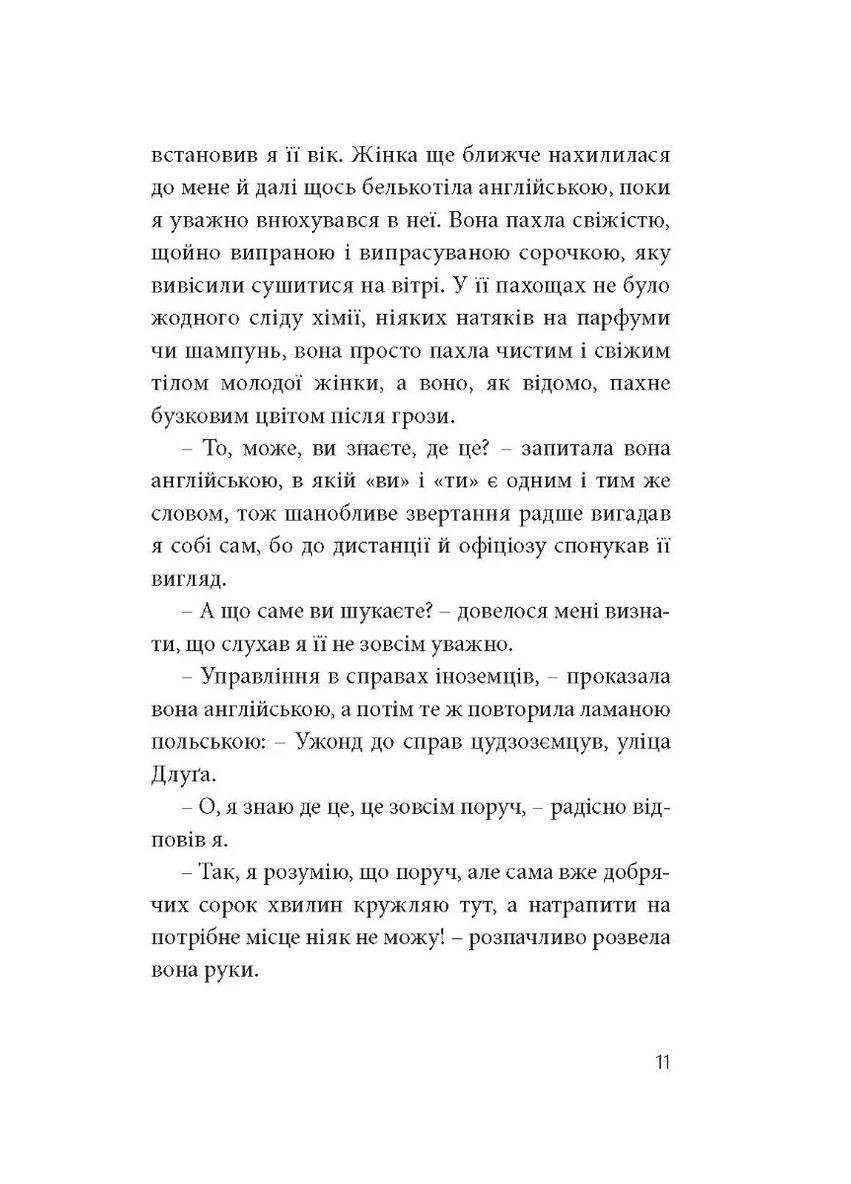 Кімната для печалі Meridian Czernowitz (370074736)