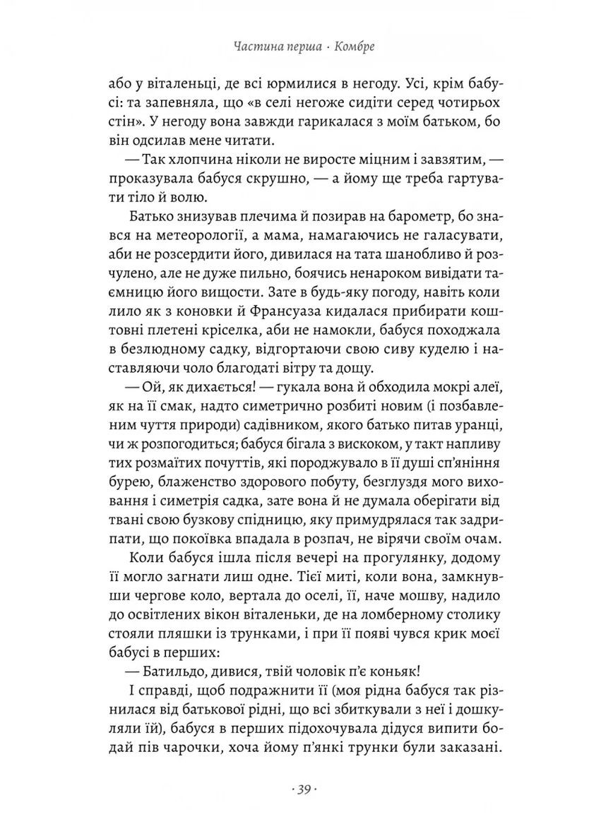 У пошуках утраченого часу. Книга 1. На Сваннову сторону Лабораторія (370078386)