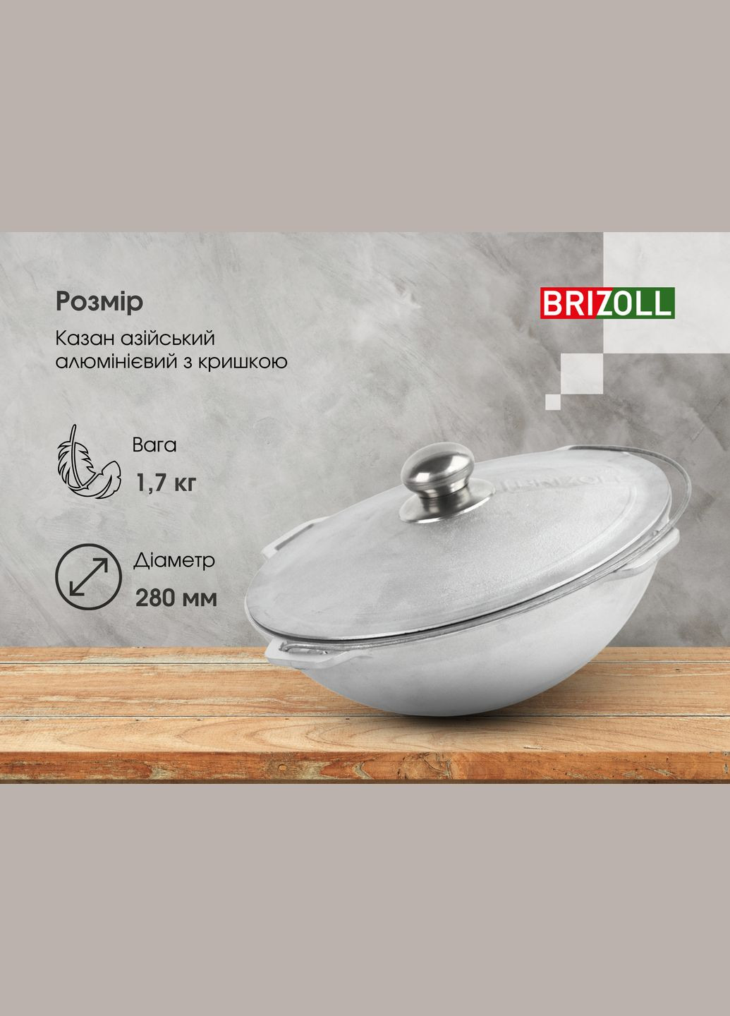 Котел алюминиевый азиатский 4 л с дужкой, крышкой, трехногой и чехлом Brizoll (370849724)