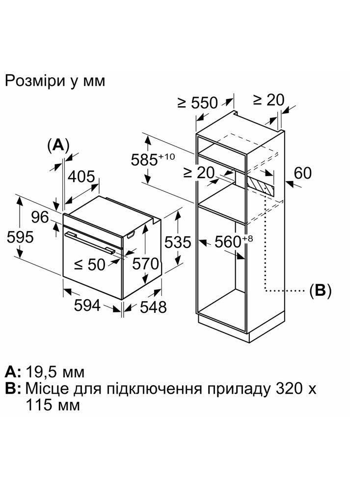 Духовой шкаф HR232GEB3 Siemens (323049539)