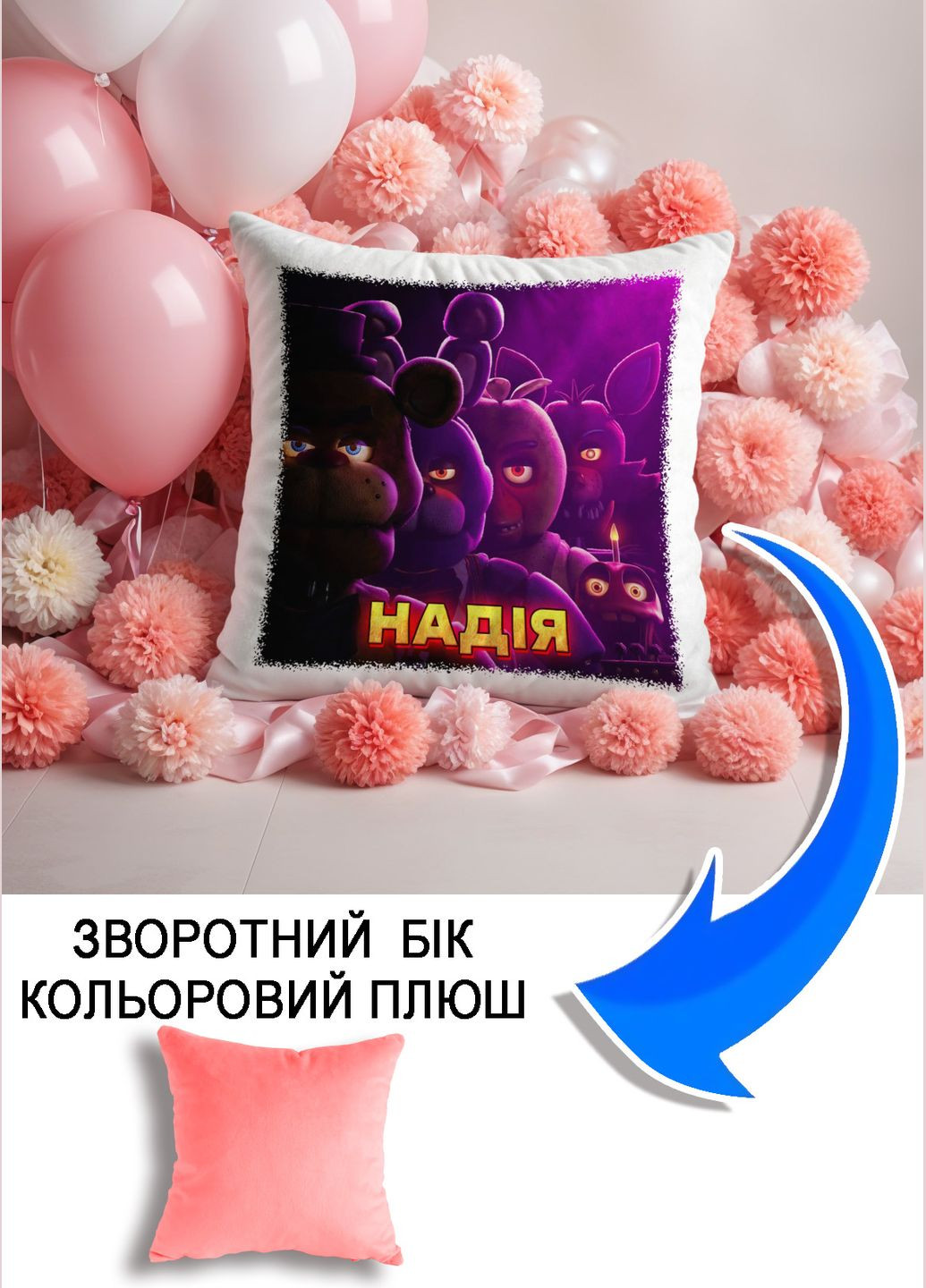 Подушка плюшевая Мерч Крафт Дизайн с принтом FNAF имя Надежда розовый квадратный плюш 33х33 см No Brand подушка (322535256)