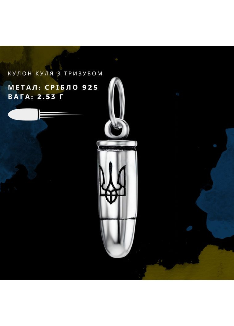 Кулон Шар с Трезубцем из серебра No Brand (355921929)