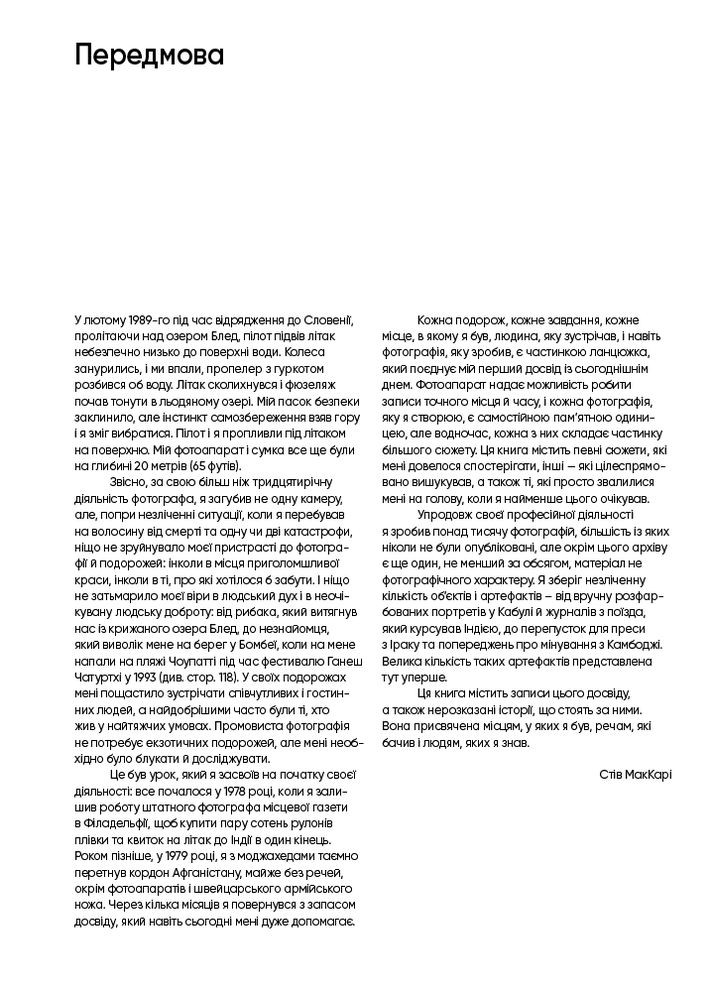 Нерозказане ArtHuss (370074862)